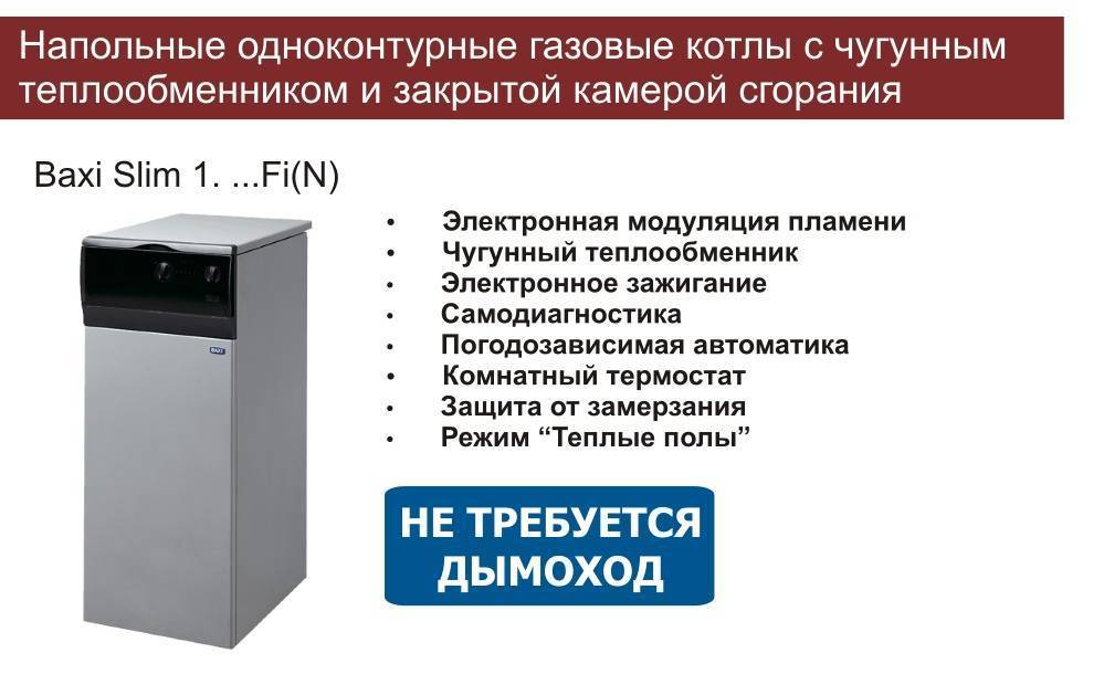 Напольные газовые котлы для отопления дома. виды, какой покупать