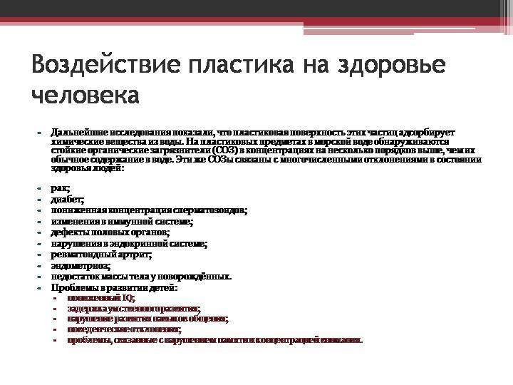 Вреден ли пенополистирол экструдированный для здоровья человека, как утеплитель внутри помещения опасен или нет