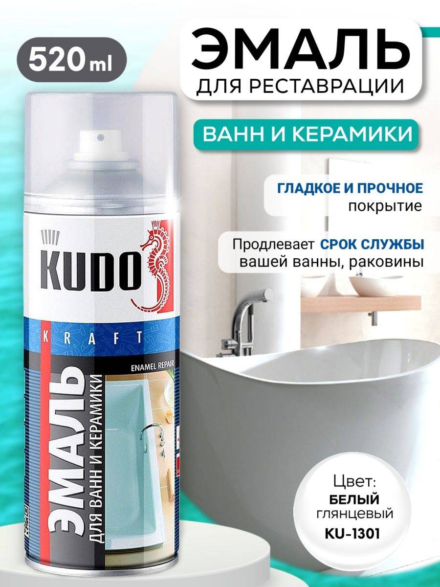 Аэрозольная эмаль в баллончиках для ванной: как пользоваться, отзывы, видео