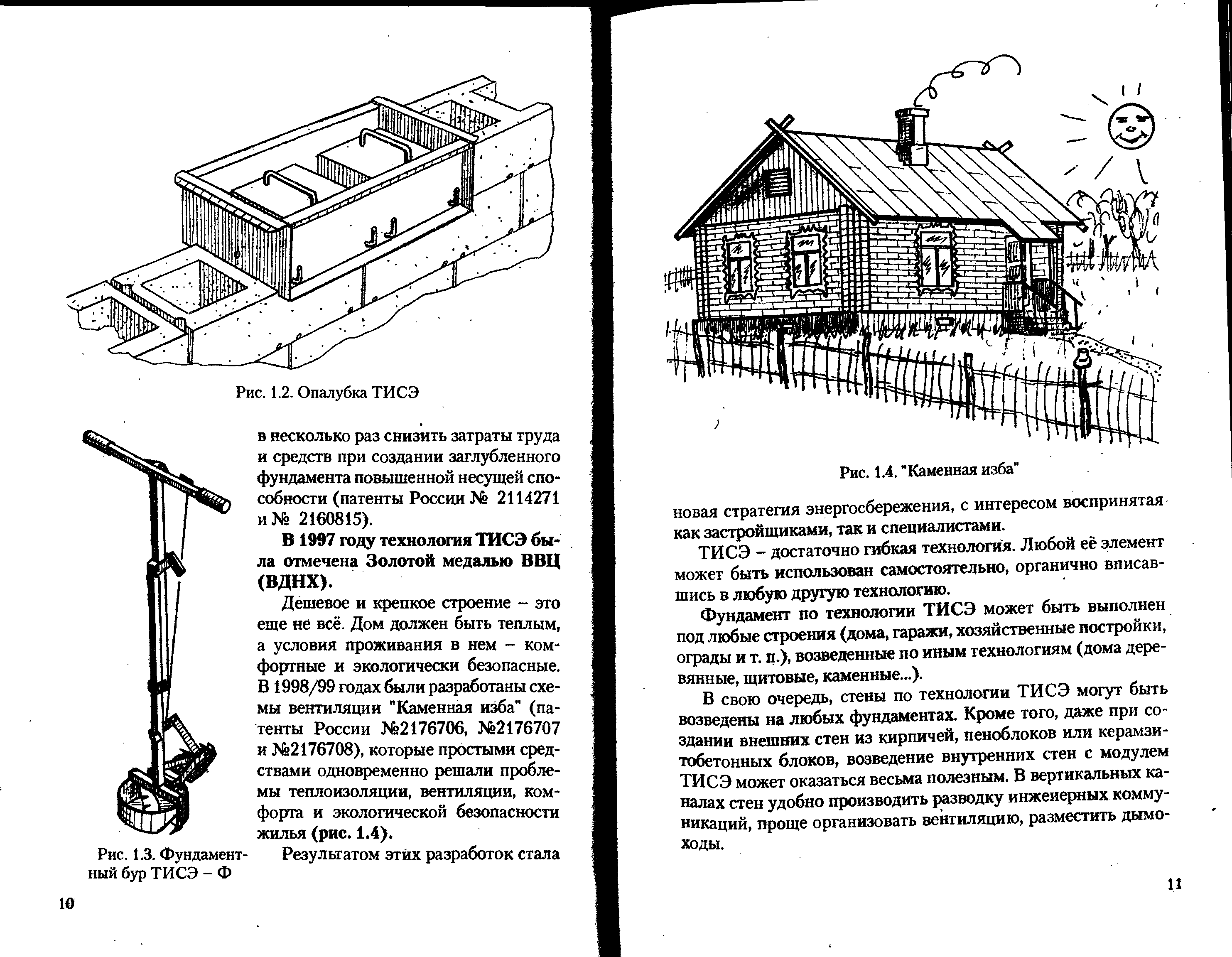 Технология тисэ: плюсы и минусы
