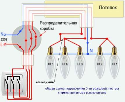 Подключение трехклавишного выключателя