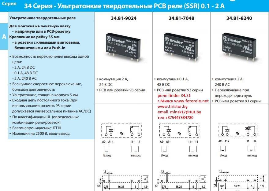 Устройство и примеры применения реле, как выбрать и правильно подключить реле