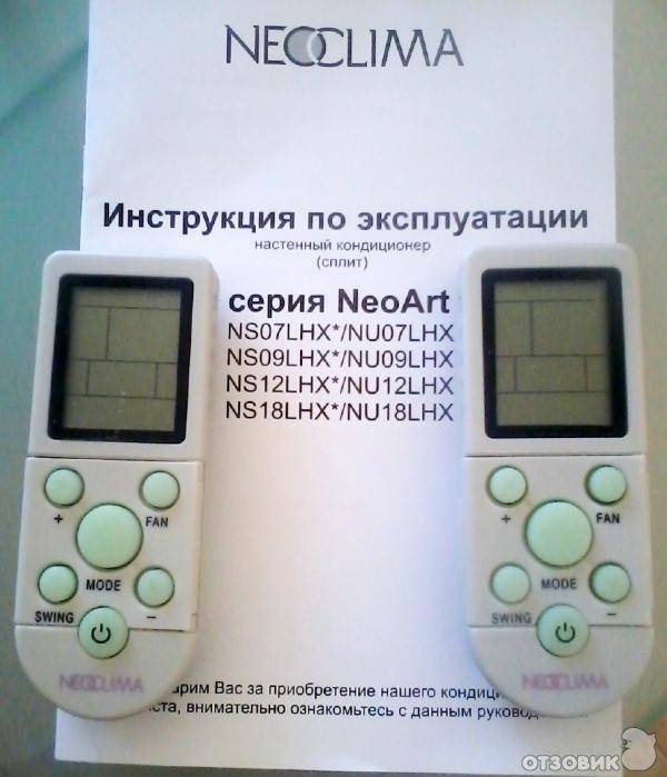 Как включить тепло в кондиционере neoclima: пошаговая инструкция