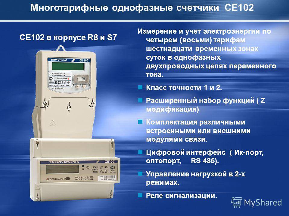 Какой счетчик электроэнергии лучше поставить в квартире: советы
