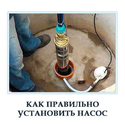 Как выполнить ремонт глубинного насоса своими руками - жми!
как выполнить ремонт глубинного насоса своими руками - жми!