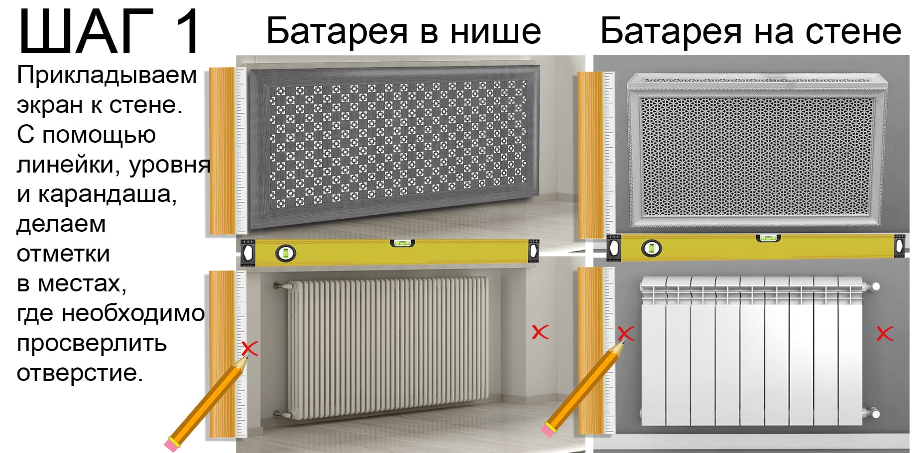 Крепление решетки на отопительный радиатор — как правильно установить