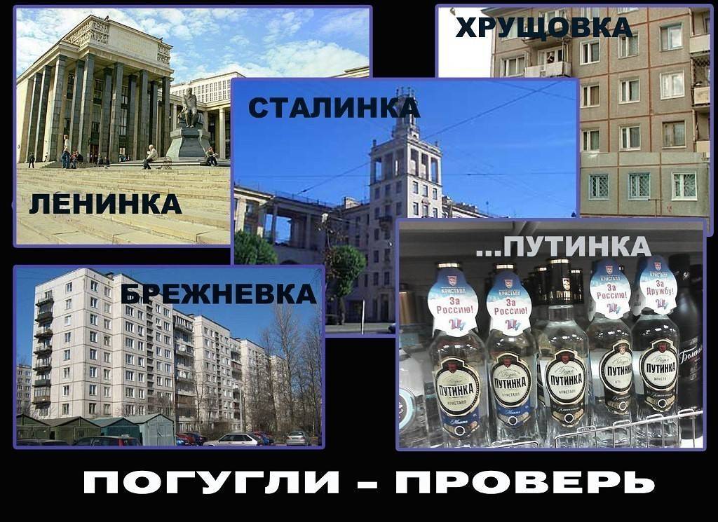 Отличия хрущевки, сталинки и брежневки: особенности квартир