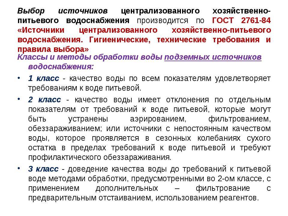 Санпин 2.1.4.2496-09 с изменениями (санпин «горячее водоснабжение»)