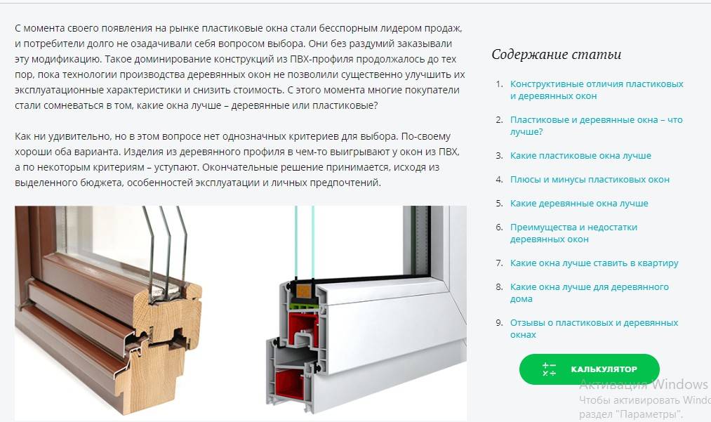 Как правильно вставить деревянные окна в доме своими руками: пошаговая инструкция, видео