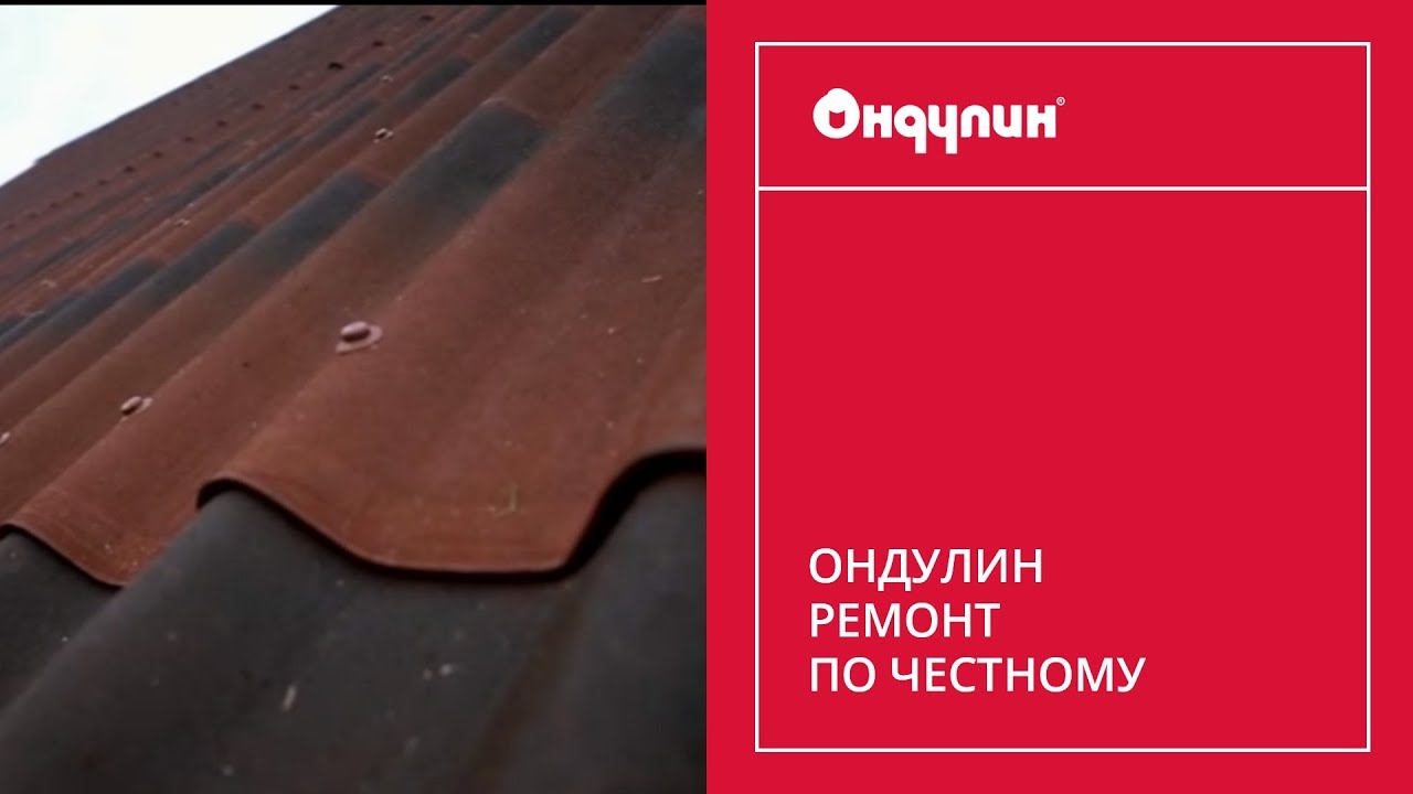 Как правильно покрыть крышу ондулином своими руками