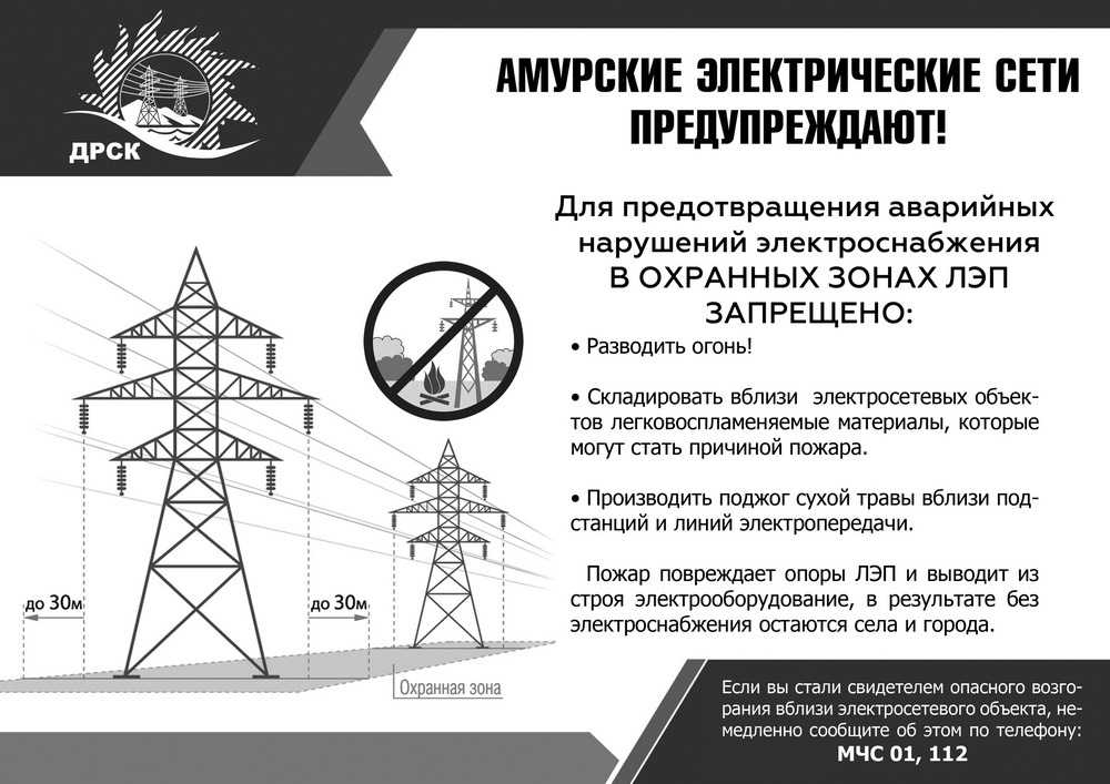 Охранная зона лэп: строительство дома по нормам санпин и вред для здоровья