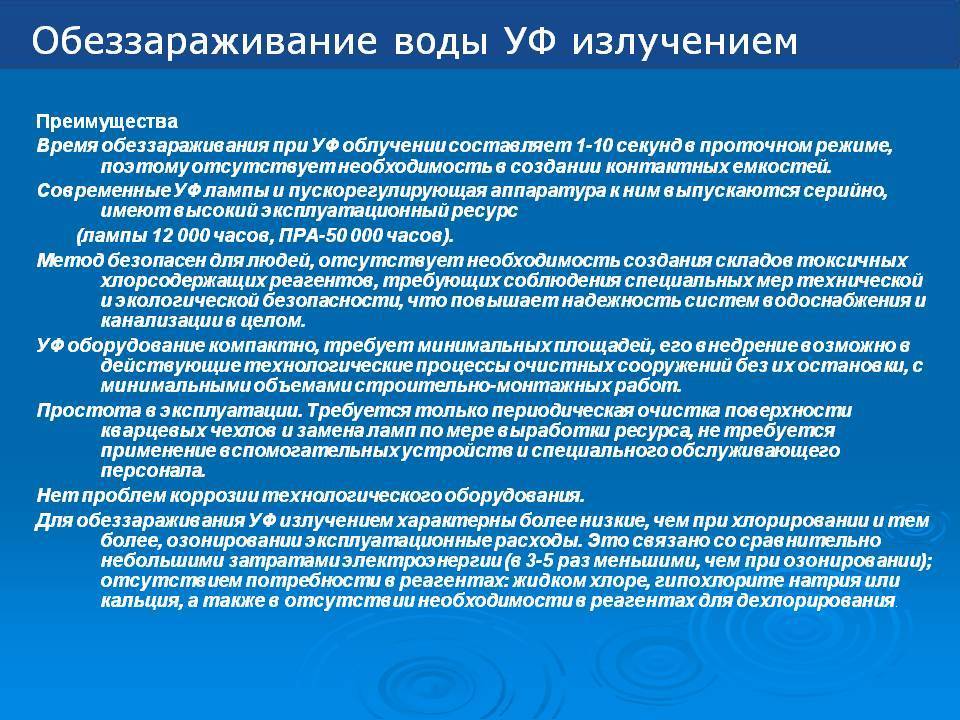Обеззараживание воды в колодце
дезинфекция колодца: как обеззаразить воду в колодце