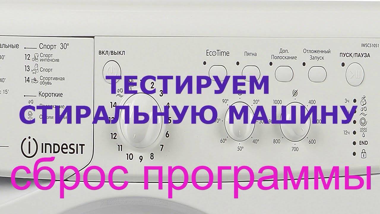 Ремонтируем стиральную машину индезит своими руками