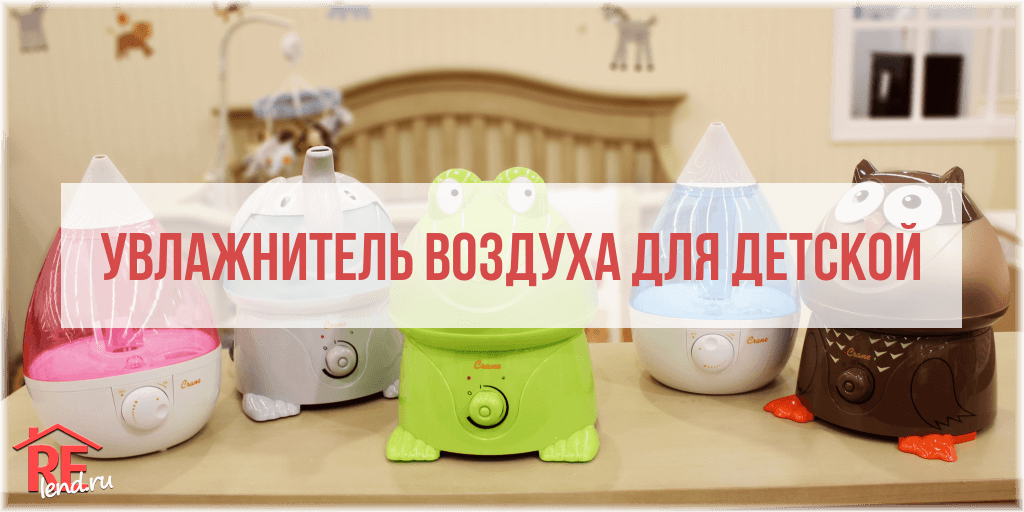 Где лучше расположить увлажнитель воздуха?