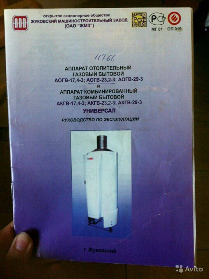 Жуковский котел газовый. аогв.акгв.жук.комфорт.универсал.эконом