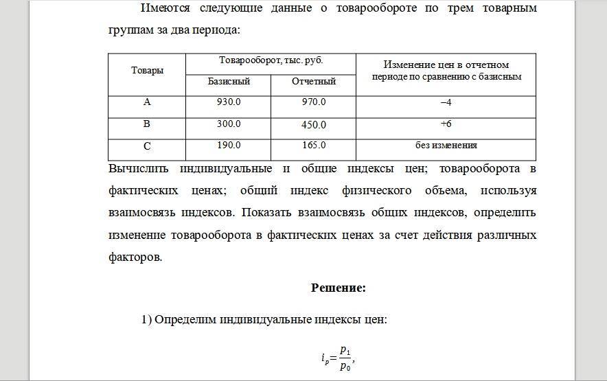 Упрощенная система налогообложения