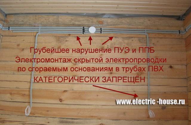 Электропроводка в деревянном доме – пошаговая инструкция