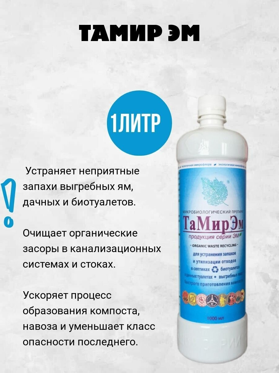 Выбор лучших средств для выгребных ям и септиков - полезный сайт eday.pro