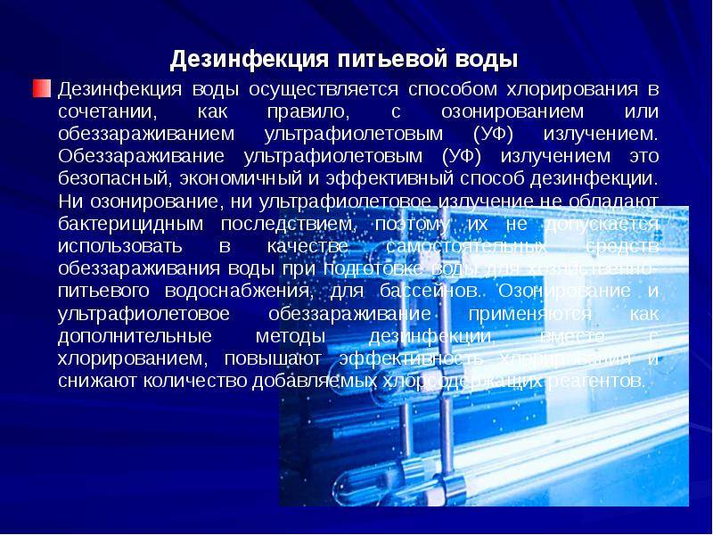Рекомендации по обеспечению безопасности питьевой воды в розлив (приложение к письму федеральной службы по надзору в сфере защиты прав потребителей и благополучия человека от 27 октября 2022 г. n 02/21285-2022-32)
