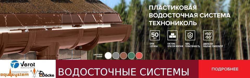 Гидроизоляционная мембрана для кровли технониколь | кровельная пвх мембрана