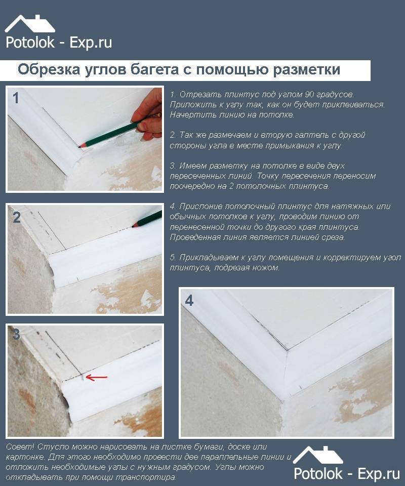 Как правильно отрезать угол потолочного плинтуса: зарезка углов, как пилить под угол, как резать широкие галтели без стусла, зарезание углов