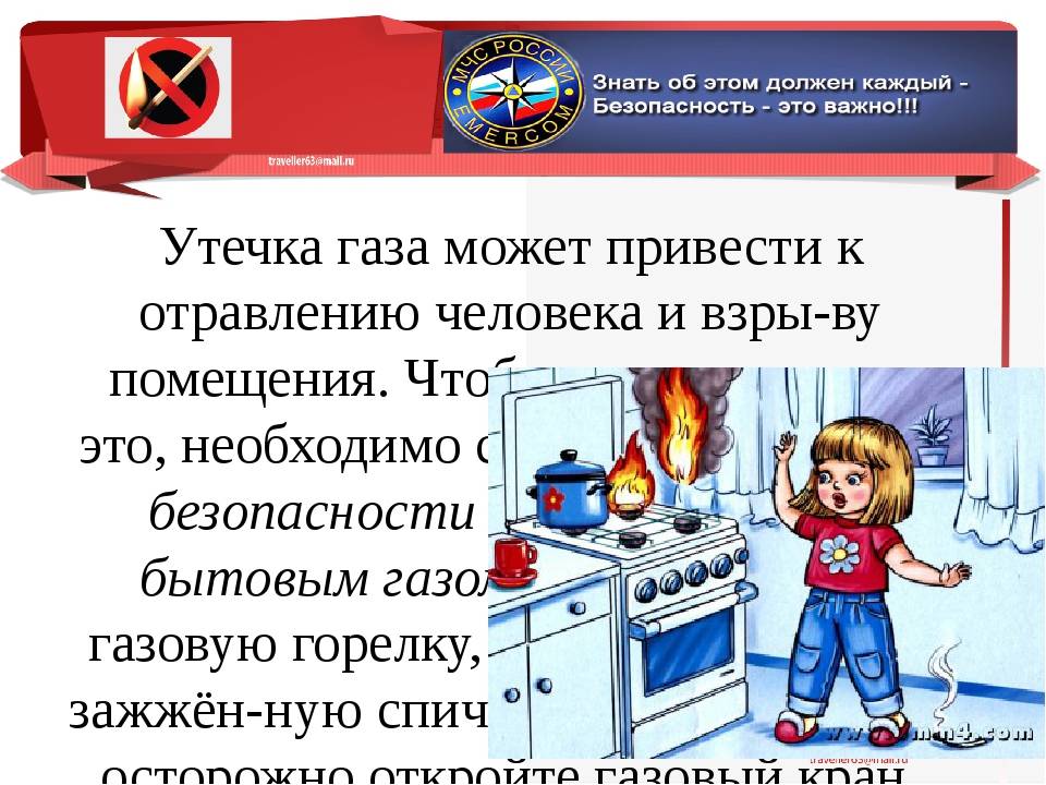 Куда звонить если пахнет газом в квартире – все о газоснабжении