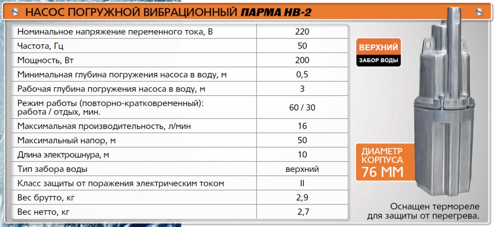 Обзор водяного насоса "малыш": правила эксплуатации