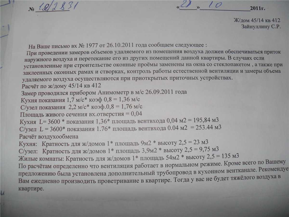 Что делать, если в многоквартирном доме плохо работает вентиляция