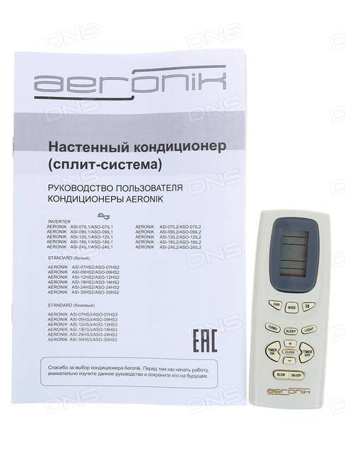 Расшифровка кодов ошибок кондиционеров популярных марок