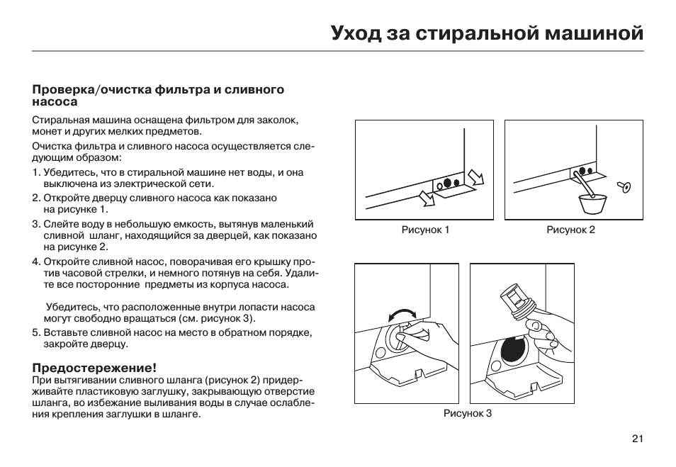 Как правильно пользоваться стиральной машиной – советы и секреты