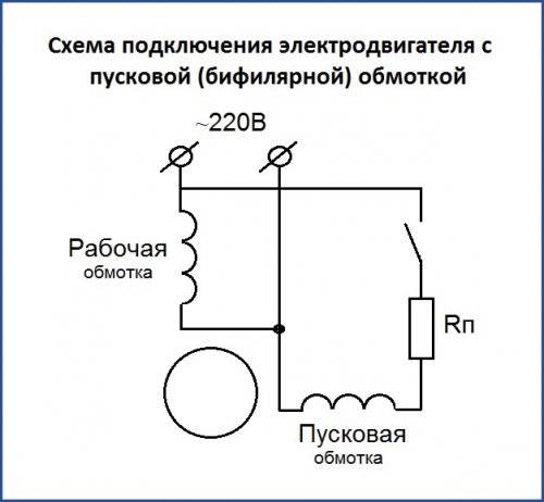 Схема подключения однофазного двигателя - tokzamer.ru