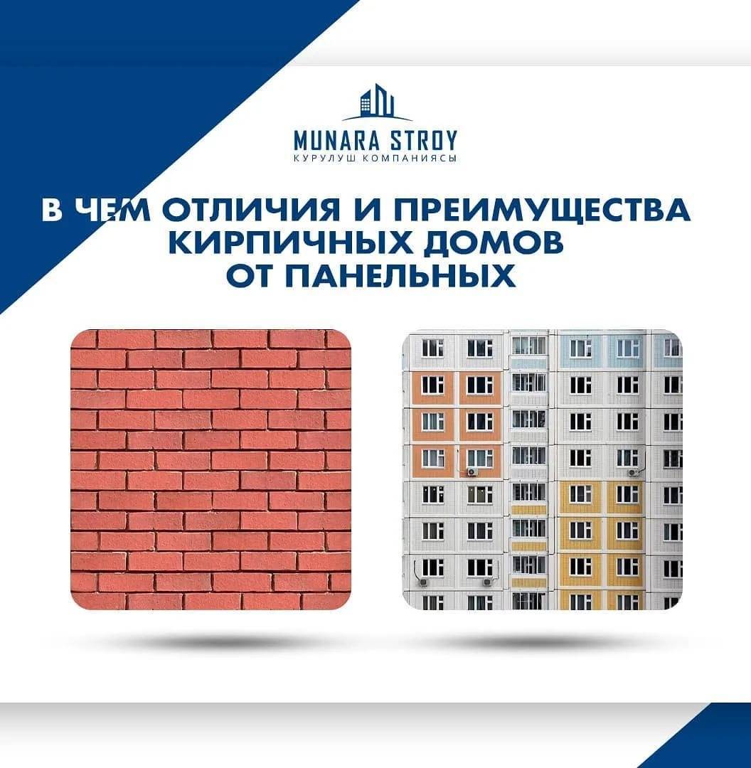 Панельный, монолитный или кирпичный дом: плюсы и минусы