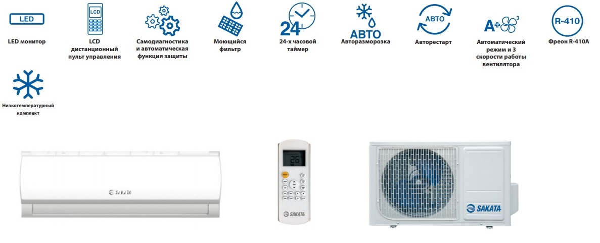 Включи сплит на охлаждение. Саката сплит система пульт управления. Кондиционер Sakata sih-20sgc/Soh-20vgc сертификат соответствия. Сплит система Саката инструкция. Пульт кондиционера Sakata.