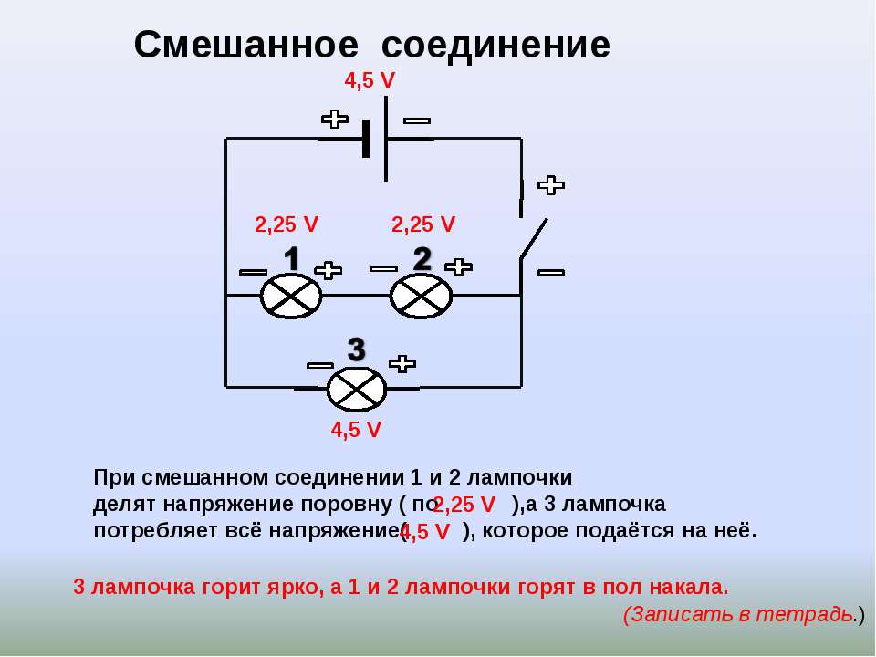 Параллельное и последовательное соединение лампочек: подробная инструкция схемы с выключателем