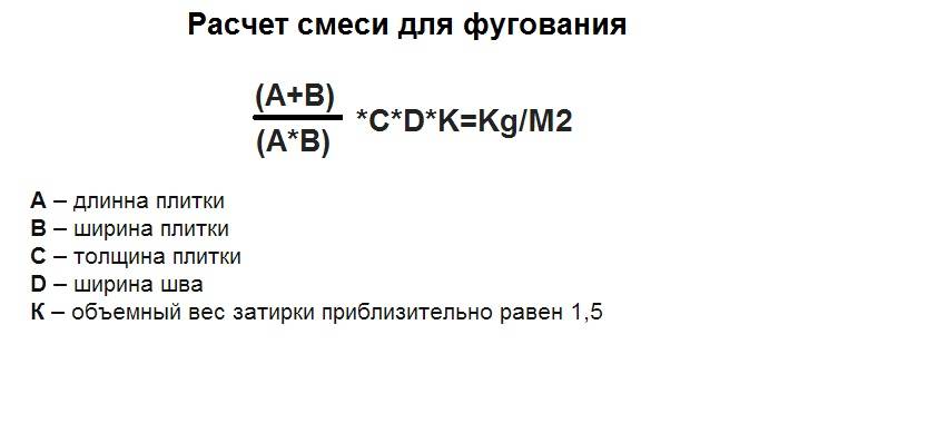 Калькулятор штукатурки
 старатели