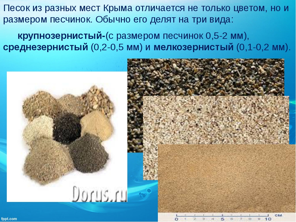 Песок кварцевый - уникальный минерал для промышленности и декора