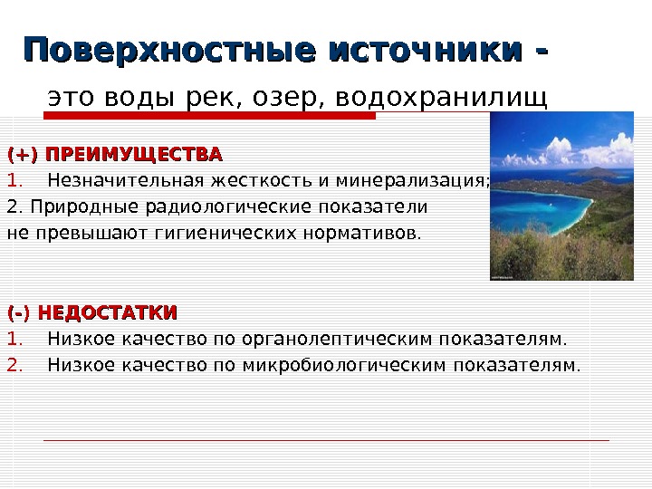 Что из себя представляет централизованная система водоснабжения