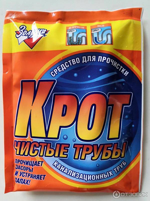 Крот для чистки труб: виды, состав и инструкция по использованию чистящего средства от канализационных засоров