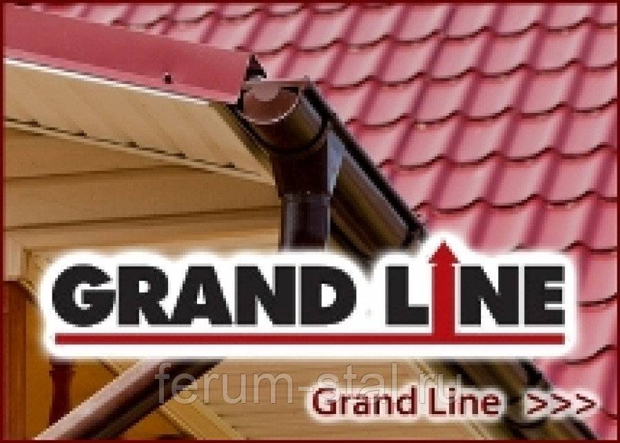 Водостоки гранд лайн (grand line) и аквасистем (aquasystem) - технические характеристики, достоинства и недостатки металлических водосточных систем