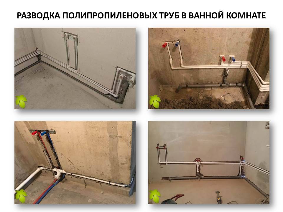 Разводка труб в ванной: схемы подключения сантехники, этапы монтажа