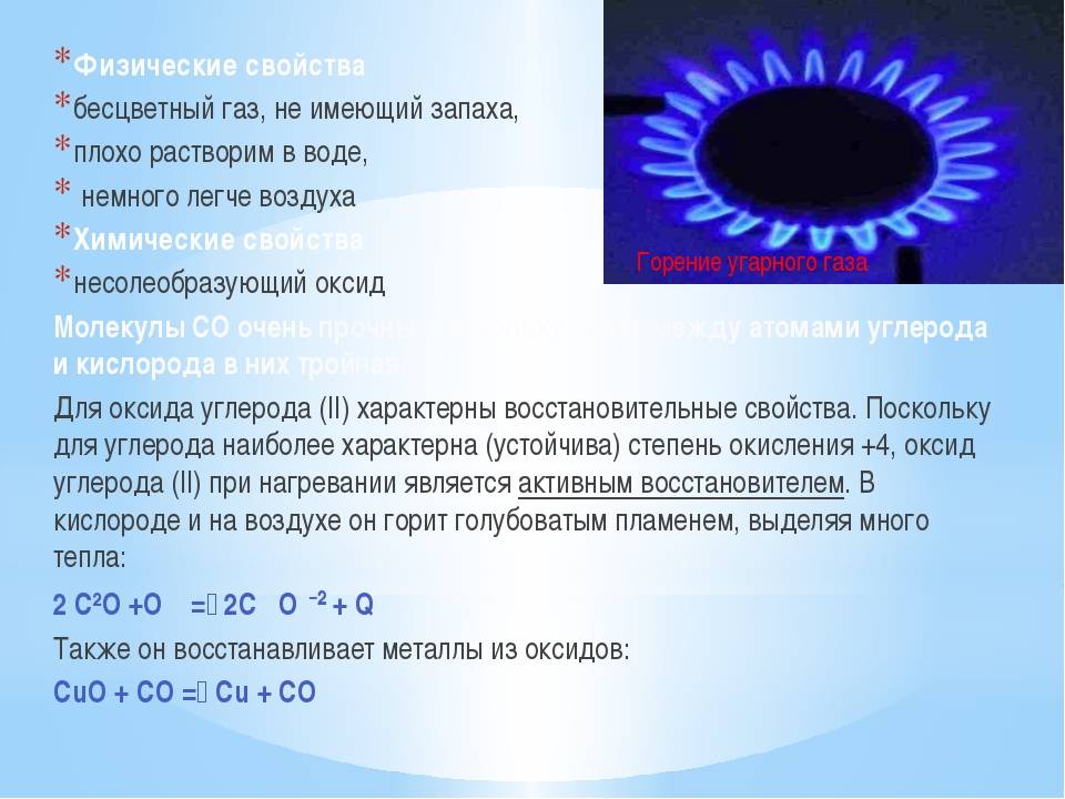 Чем пахнет бытовой газ и откуда берется его запах андрей тихонов, блог малоэтажная страна