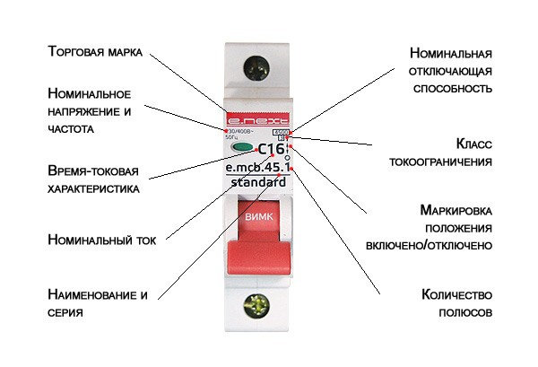 Как выбрать автоматический выключатель по мощнисти и току для дома?