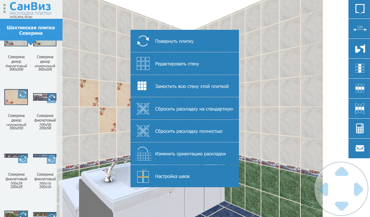 Кафель сколько. САНВИЗ раскладка плитки. САНВИЗ раскладка плитки в 3d. Программа для расчета плитки санузел. СВН виз раскладка плитки.