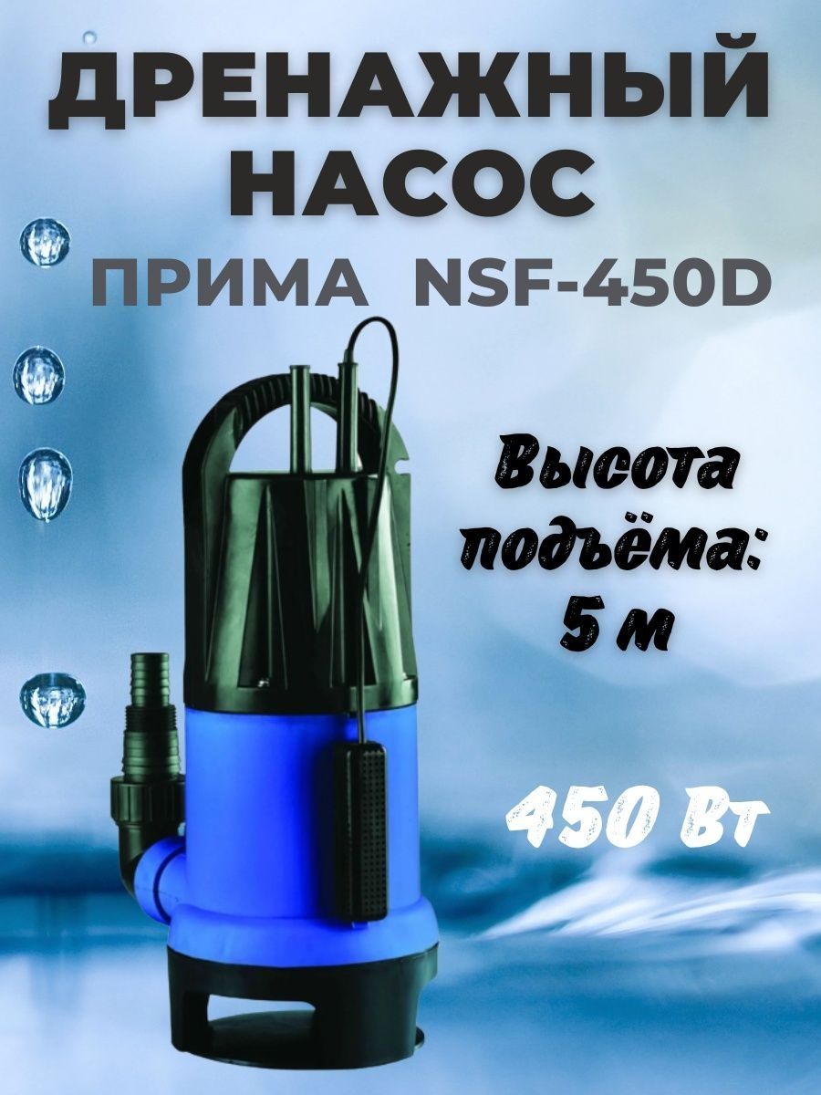 Что такое дренажный насос? характеристики и правила применения прибора
