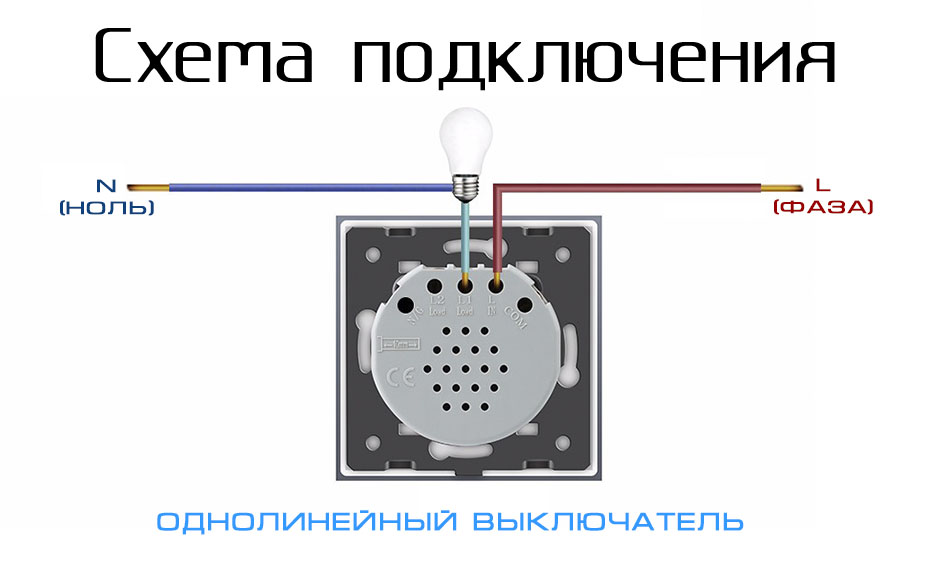 Сенсорный выключатель света своими руками