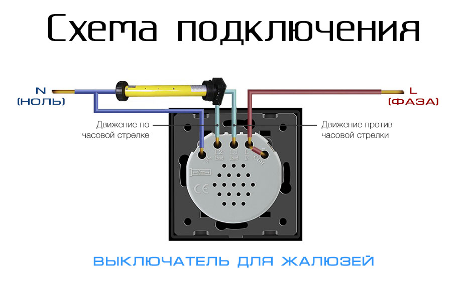 Схема подключения светильника с сенсорным выключателем