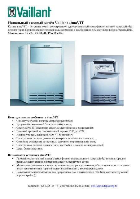 Газовые настенные котлы vaillant. какой срок службы котла вайлант