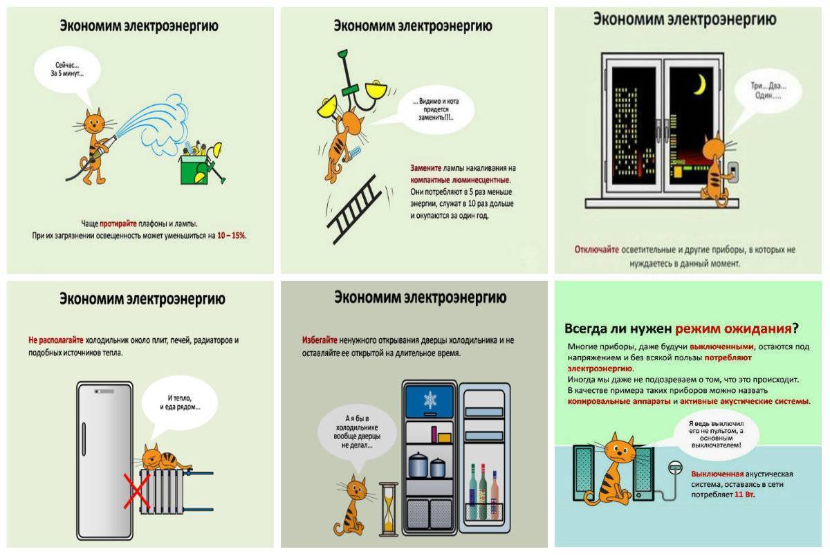 Как правильно экономить на отоплении дома и квартиры: газ и электричество