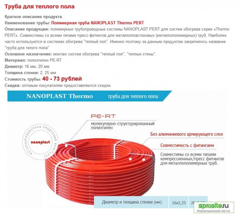 Как выбрать трубы для теплого пола