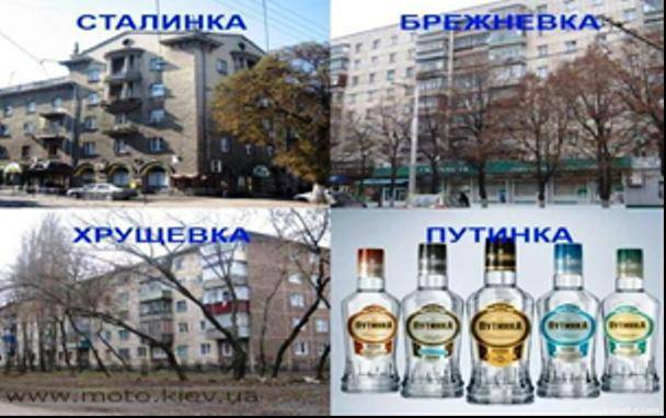 Чем отличается хрущевка от сталинки, брежневки: как различить и отличить от путинки